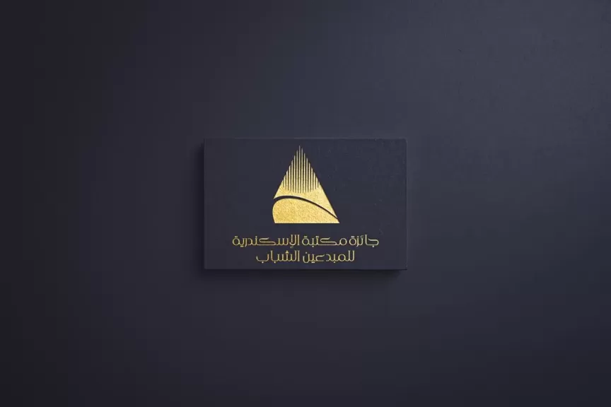 مكتبة الإسكندرية تطلق أحدث جوائزها ”للمبدعين الشباب”.. 100 ألف جنيه مكافأة مالية للفائز في كل فرع