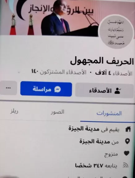 القبض على موظف بمجلس مدينه ابشواي بتهمه التشهير