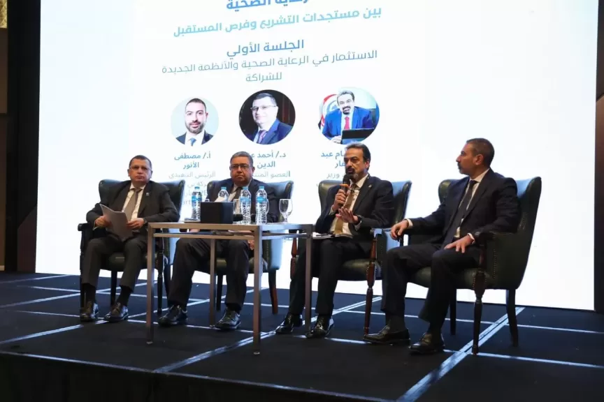 الصحة تشارك في ورشة عمل حول الاستثمار في الرعاية الصحية واستشراف مستقبل التشريعات الطبية