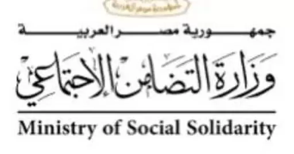 أكثر من 136 ألف مستفيد من ”تكافل وكرامة” في الغربية.. والتضامن توضح شروط الحصول على الدعم