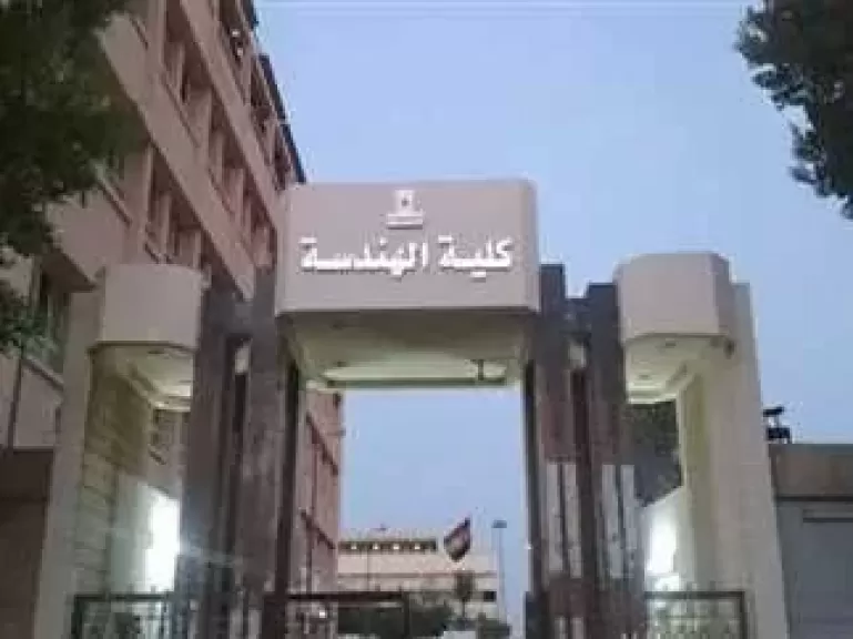 تنسيق الجامعات 2025.. كل ما تريد معرفته عن هندسة حلوان