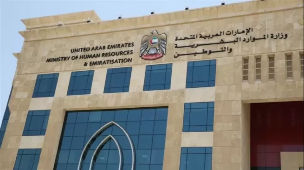 الإمارات تحدد موعد إجازة رأس السنة الهجرية 1447