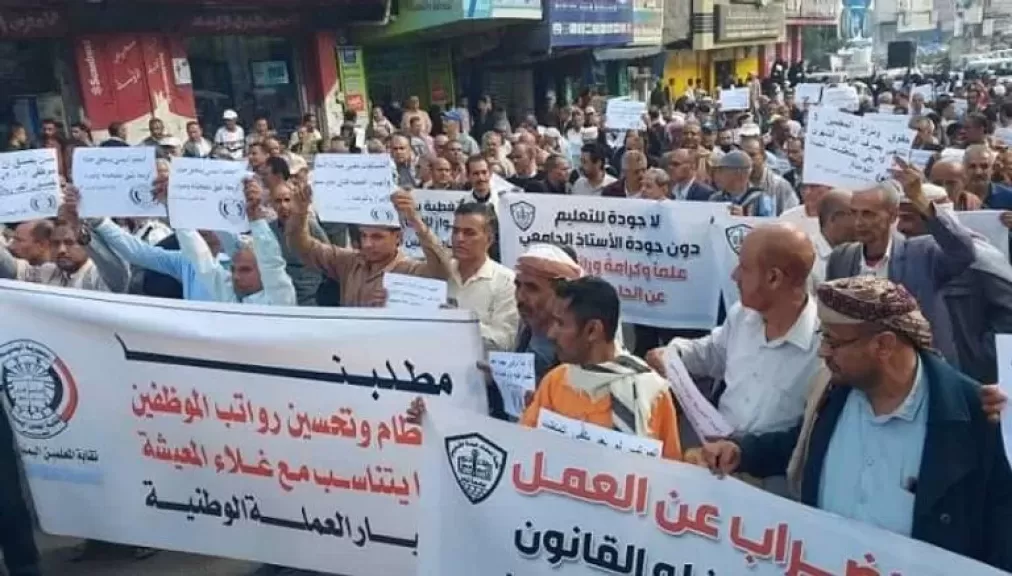 إضراب المعلمين في اليمن