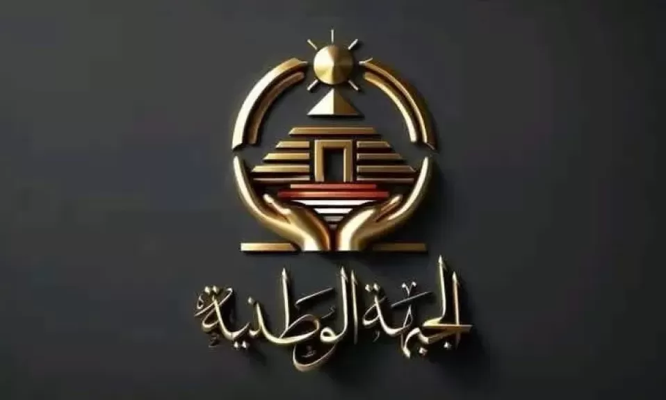 حزب الجبهة الوطنية