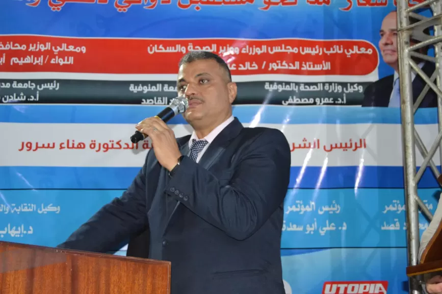 نيابة عن محافظ المنوفية.. «النمر» يشهد فعاليات المؤتمر القومي العلمي الأول  للصيدلة والتميز الحكومي