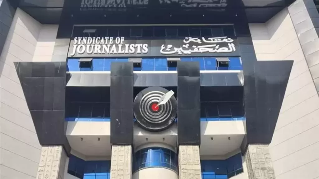 ”الأعلى للإعلام” يجتمع غدًا مع مجلس نقابة الصحفيين لبحث مستجدات المشهد الإعلامي