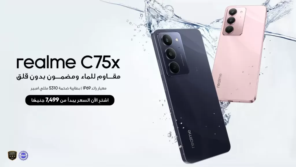 هاتف realme C75x يأتي بمزايا رائدة، مع أعلى مستوى مقاومة للماء بشهادة IP69