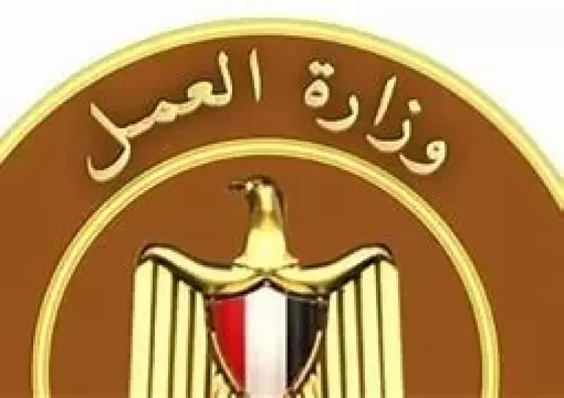 وزارة العمل تواصل نشر ثقافة السلامة المهنية وتعزيز الوعي بقانون العمل الجديد في 10 محافظات