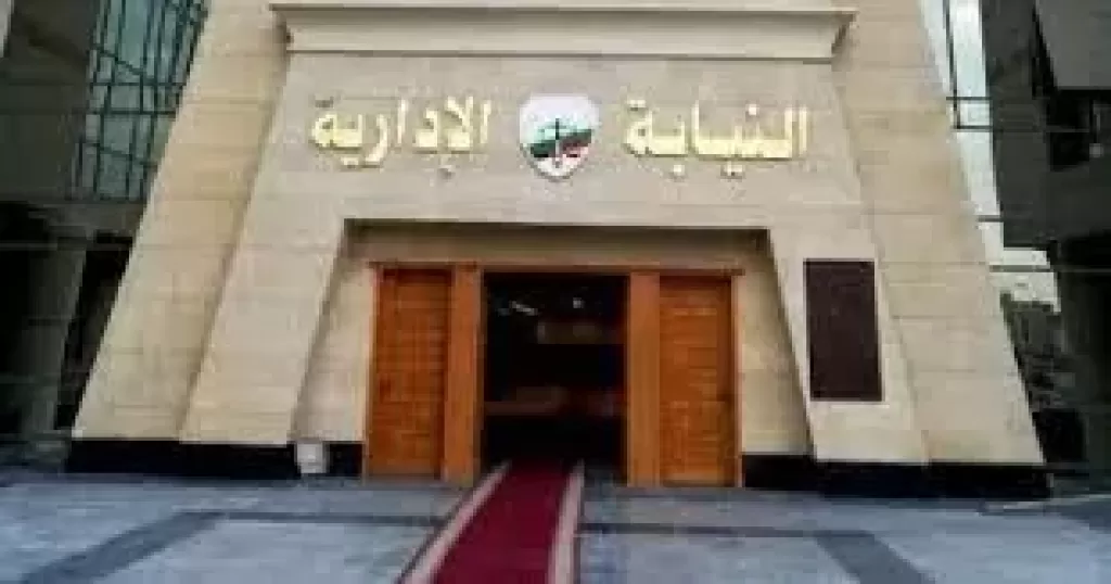 النيابة الإدارية تعقد ندوة بعنوان ”معايير حقوق الإنسان طبقا للاستراتيجية الوطنية”