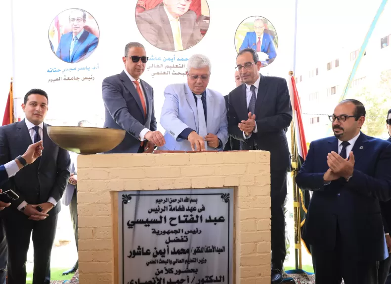 وزير التعليم العالي والمحافظ ورئيس الجامعة يضعون حجر الأساس لمركز علاج الأورام بجامعة الفيوم