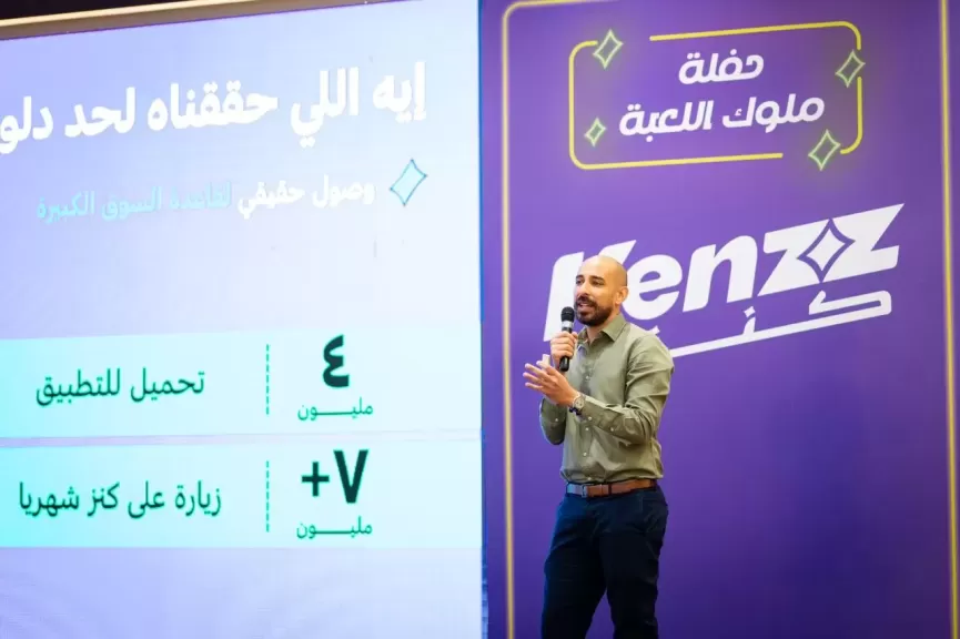 ”كنز” تطلق أول حفل جوائز لتكريم البائعون الأعلى أداءً في مسابقة ”ملوك اللعبة”
