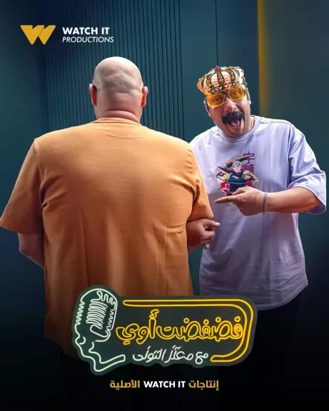محمد ثروت ضيف معتز التوني في سادس حلقات برنامج فضفضت اوى.. غداً