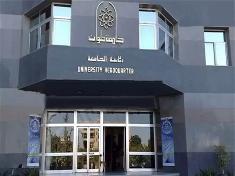 تنسيق الجامعات 2025.. تعرّف على برنامج إعداد «معلم الفيزياء» باللغة الإنجليزية بكلية التربية جامعة حلوان