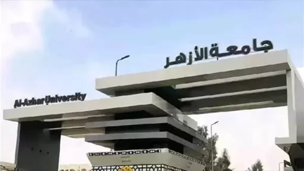 جامعة الأزهر تتيح كتب مسابقة «القراءة الحرة» لطلابها عبر صفحة مركزها الإعلامي