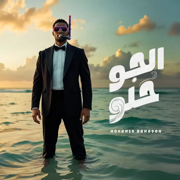 محمد رمضان