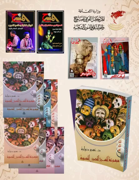 مكتبة ”القومي للمسرح والموسيقي والفنون الشعبية” تستعيد حيويتها