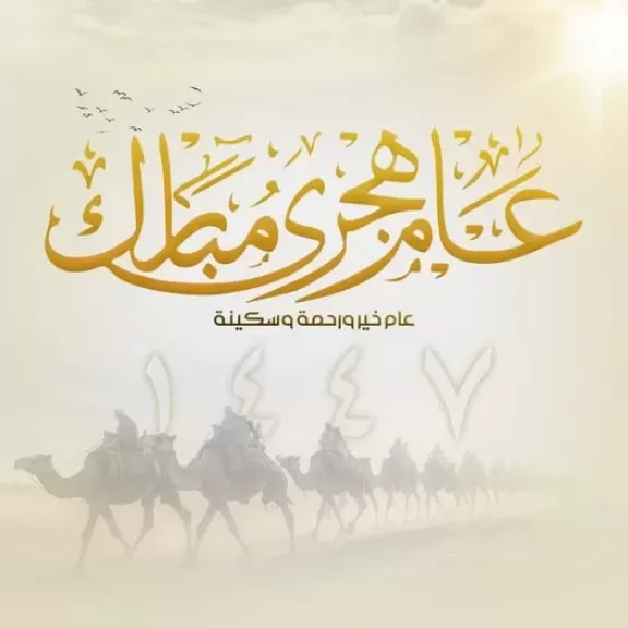 السيدة انتصار السيسي تهنئ الشعب المصري والأمة الإسلامية بمناسبة رأس السنة الهجرية