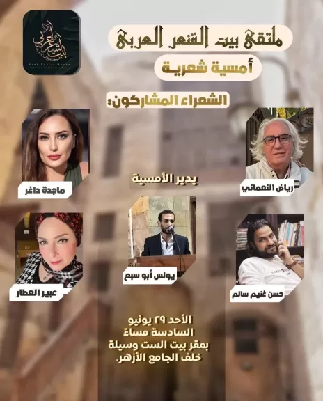 ملتقى الشعر