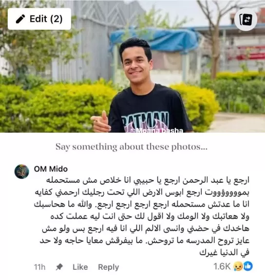 العثور على جثمان طالب بالثانوية العامة غارقًا في نهر النيل بطلخا بعد 3 ايام من اختفائه