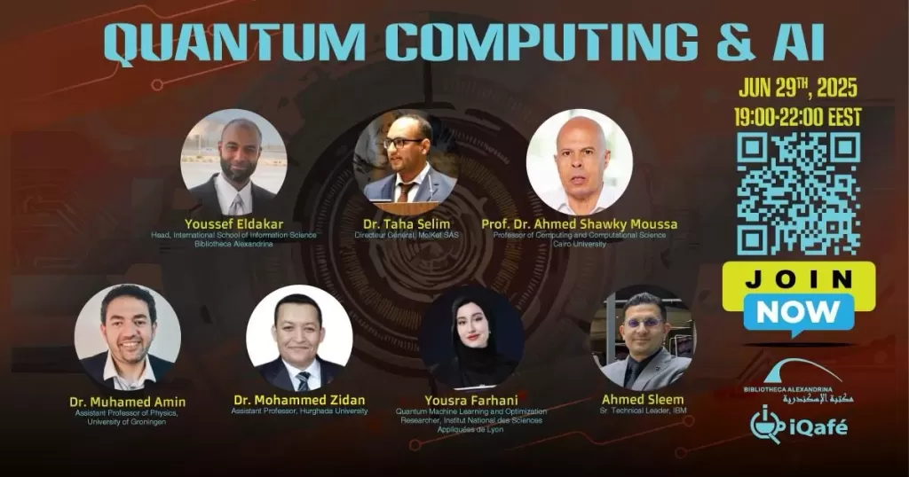 مكتبة الإسكندرية تطلق النسخة الخامسة من سلسلة ”الذكاء الاصطناعي والحوسبة الكمّية”