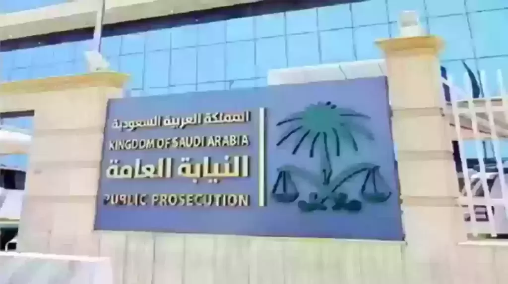 حالتان للإعفاء من العقوبة.. النيابة السعودية تغري مجرمي المخدرات
