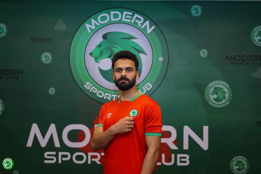 مودرن سبورت يعلن التعاقد مع صفقة جديدة