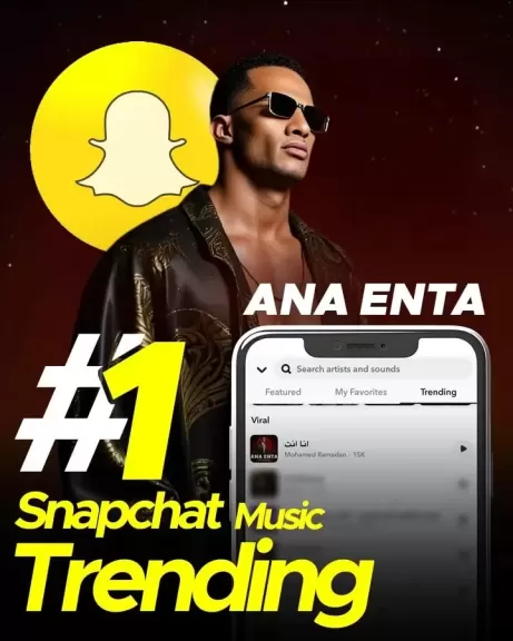 ”أنا أنت”  لمحمد رمضان تتصدر التريند علي موقعى سناب شات ويوتيوب