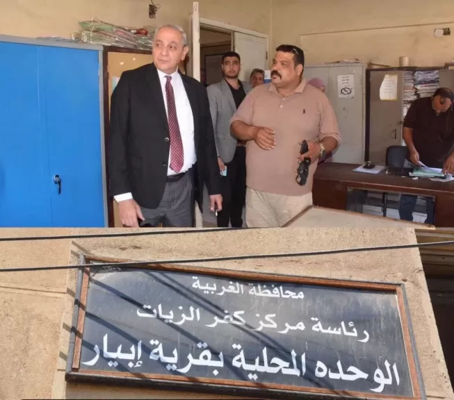 محافظ الغربية: تطوير شامل للوحدات المحلية بكفر الزيات لترسيخ الانضباط وتحسين الخدمات