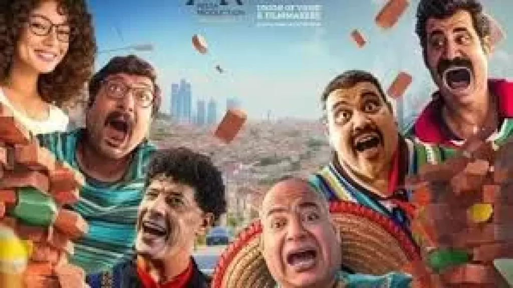 غدًا.. طرح فيلم ”التجربة المكسيكية” لـ بيومي فؤاد على ”يانجو بلاي”