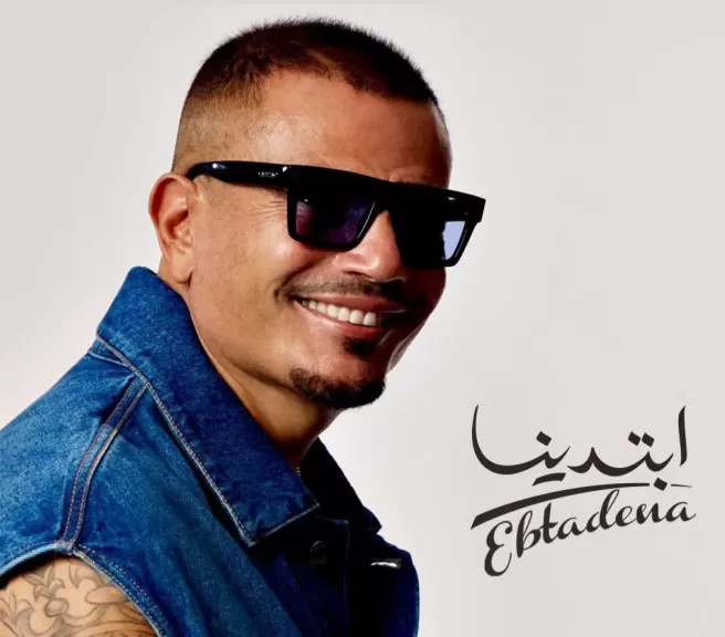 عمرو دياب يطرح ألبومه الجديد “ابتدينا”.. يضم 15 أغنية ويقدم أشكالا موسيقية متطورة