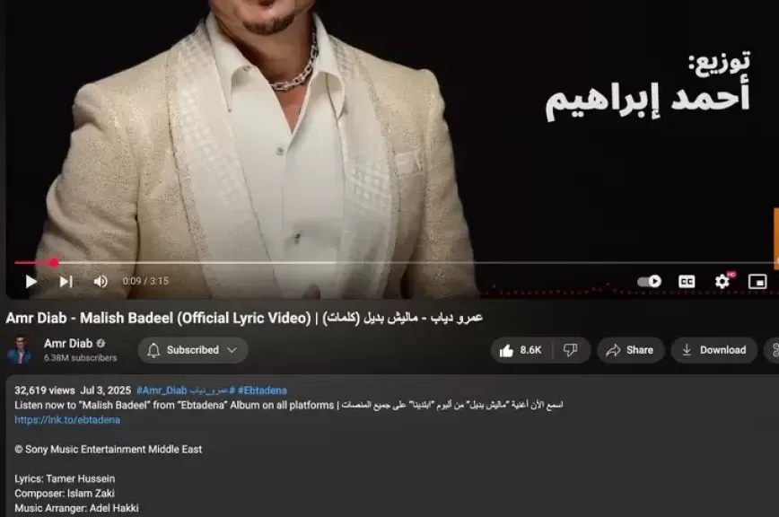 بخطأ غير مقصود .. سونى ميوزك  تستبدل أحمد إبراهيم بدلا  من عادل حقي في توزيع ”ماليش بديل”