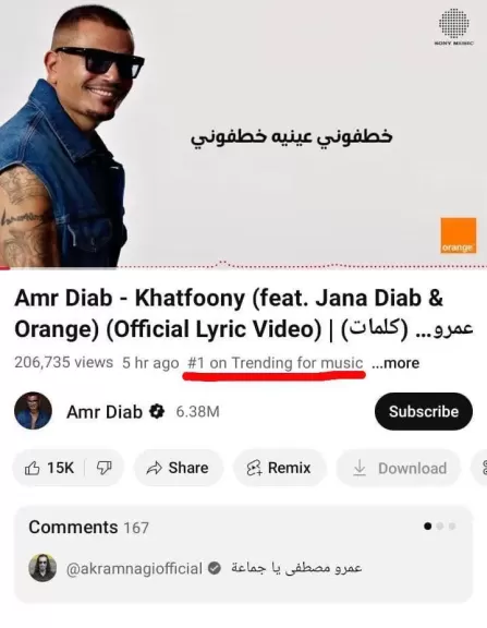 عمرو دياب يخطف صدارة الترند علي موقع الفيديوهات يوتيوب ب”خطفونى”