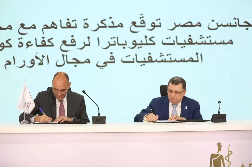 جانسن مصر توقع 3 مذكرات تفاهم لتدريب الكوادر الطبية  خلال ”صحة إفريقيا 2025”