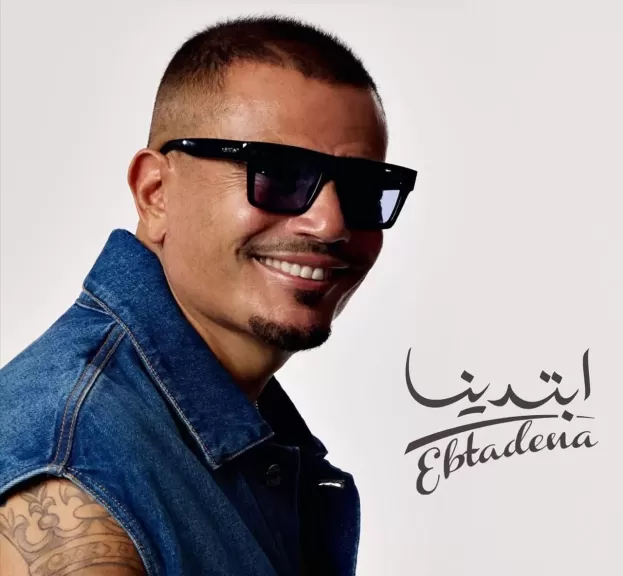 عمرو دياب يتصدر تريند “X” بـ”اشارات” و”حبيبتي ملاك” من البومه الجديد