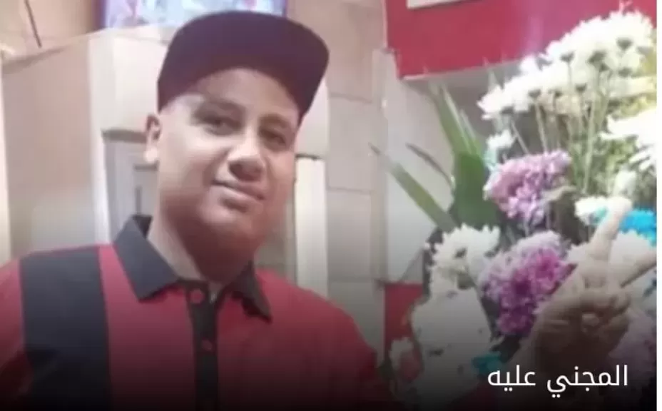 الخيانة الزوجية وراء مقتل الزوج بكفرالشيخ ونيابة الحامول تأمر بحبس زوجة وعشيقها 4 أيام