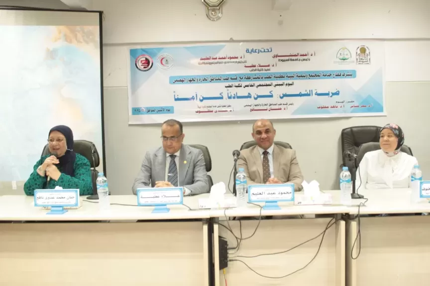 طب أسيوط تحذر: ضربة الشمس تهدد حياتك.. كن هادئًا وآمنًا