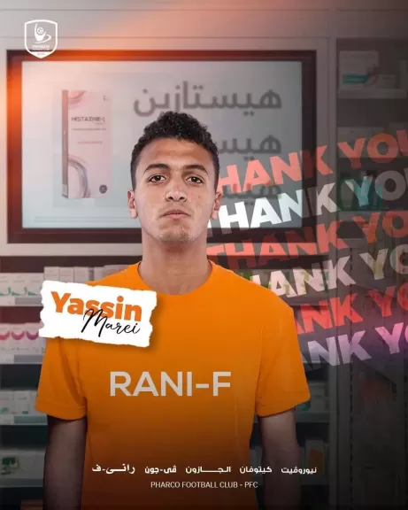 بعد ياسين مرعي.. لاعبون ارتدوا قميص الزمالك ثم انتقلوا للأهلي