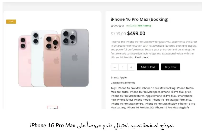 مجرمو الإنترنت يستهدفون الجيل ”زد” عبر صيحات الموضة واستغلال الترند
