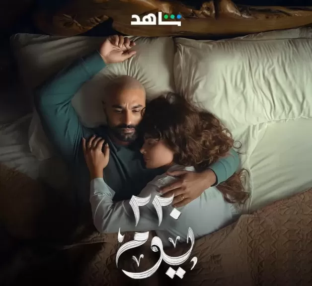 ”220 يوم” يتصدر التريند بعد طر الإعلان الرسمي من ”شاهد”