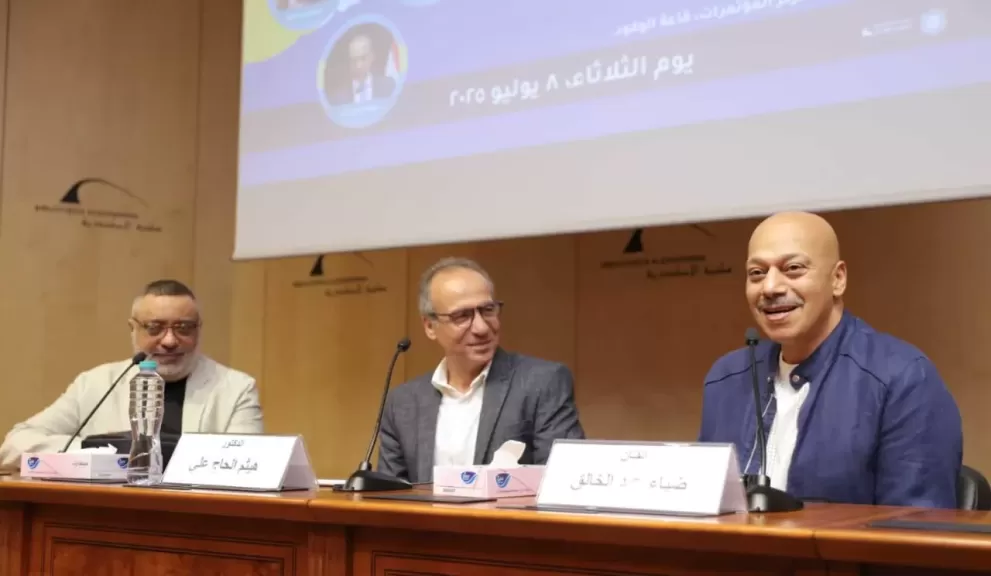 صناع مسلسل ”قهوة المحطة” في مكتبة الإسكندرية