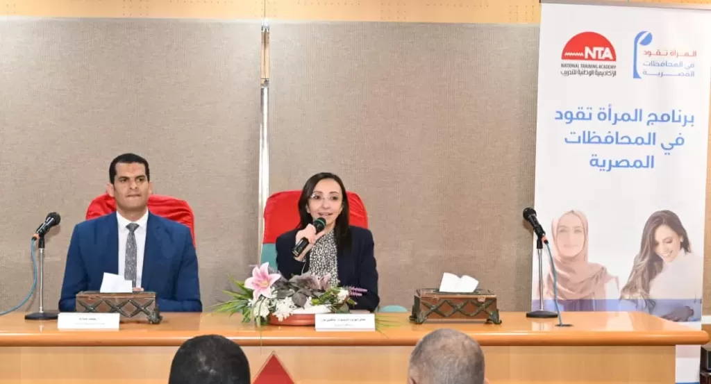 محافظ البحيرة تشهد ختام برنامج ”المرأة تقود في المحافظات المصرية”