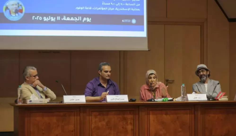 الجيل الذهبي من كتّاب الأغنية المصرية في معرض مكتبة الإسكندرية