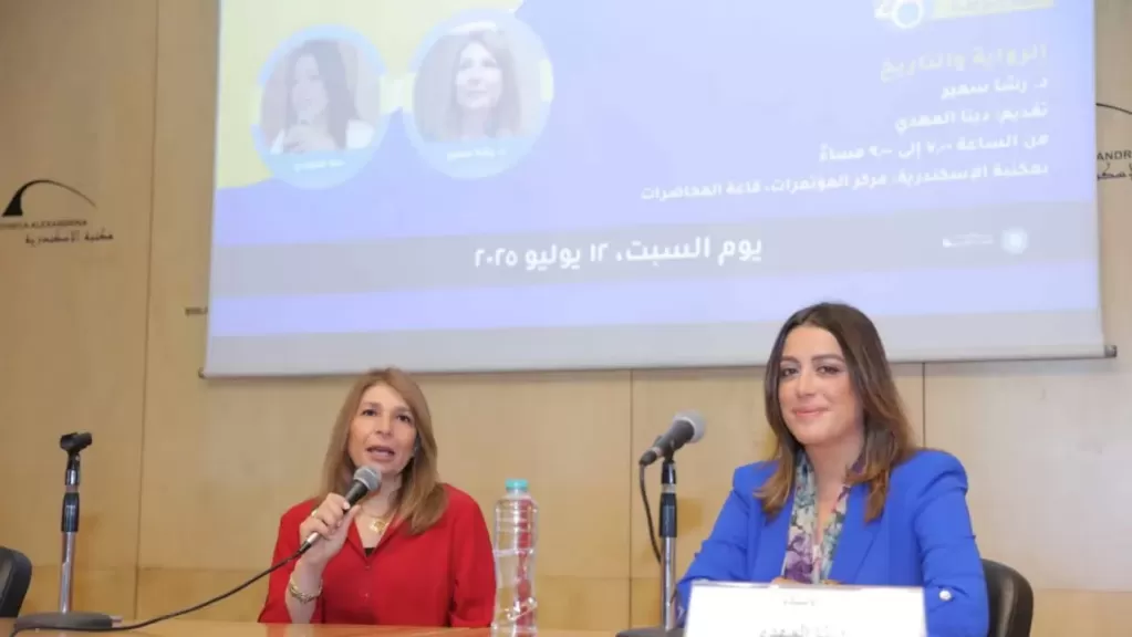 ”الرواية والتاريخ” ندوة ضمن فعاليات معرض مكتبة الإسكندرية الدولي للكتاب