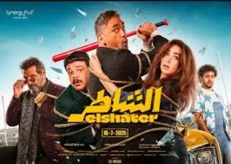 اليوم.. أمير كرارة وهنا الزاهد يحتفلان بالعرض الخاص لـ فيلم الشاطر