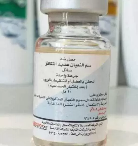 إنقاذ مصاب من موت محقق بعد تعرضه للدغة أفعى سامة بمستشفى أجا