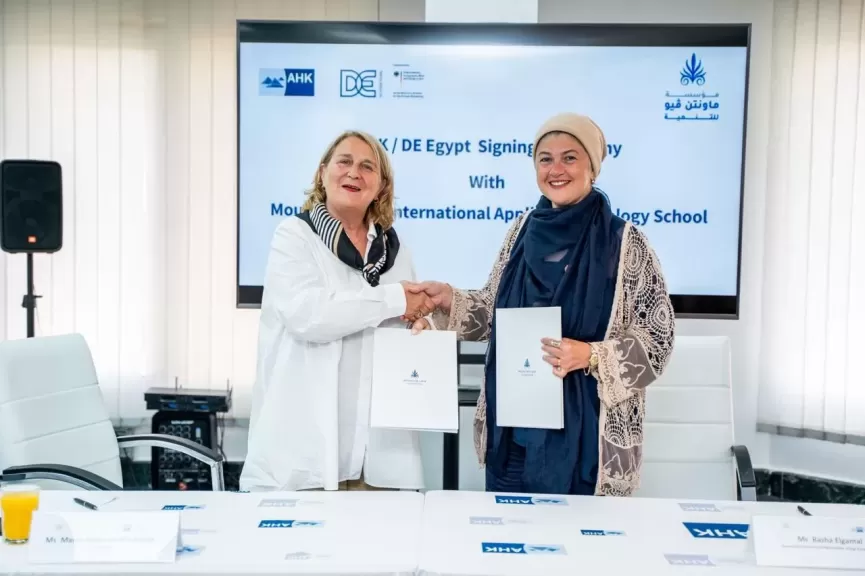 شراكة إستراتيجية بين ماونتن ڤيو والغرفة الألمانية العربية لتدريب 100 طالب سنويًا