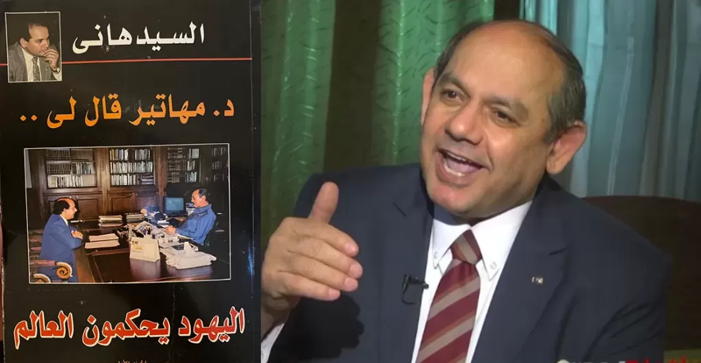 كتاب بمثابة وثيقة تاريخية لإزدواجية المعايير الغربية.. لـ الكاتب الصحفي السيد هاني