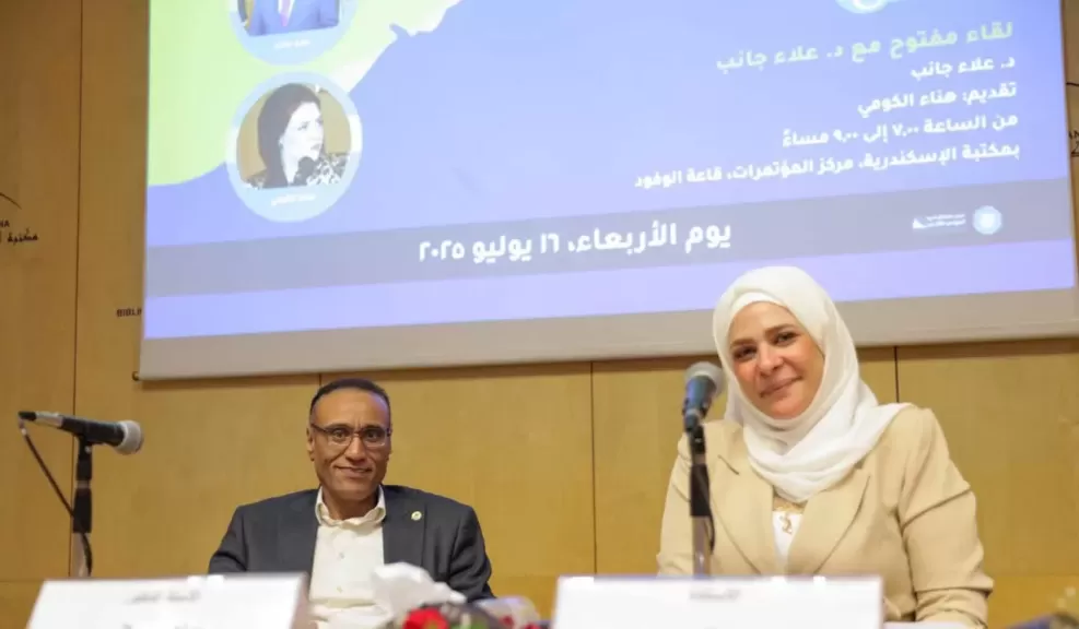 مكتبة الإسكندرية تحتفي بالشاعر الدكتور علاء جانب في لقاء مفتوح بمشاركة نخبة من الشعراء