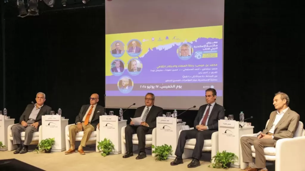 مكتبة الإسكندرية تحتفي بـ”محمد بن عيسى” شخصية معرض الكتاب