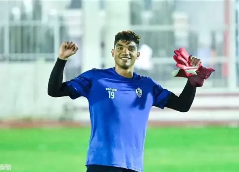 لتعويض محمد صبحي.. الزمالك يقترب من ضم محمد علاء حارس الجونة